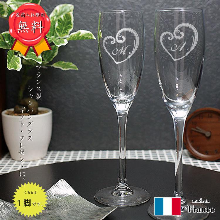 名入れ シャンパングラス シングル プロポーズ 結婚式 引出物 名入れ 母の日 父の日 ギフト 内祝い 敬老の日 贈り物 プレゼント 誕生日プレゼント 2gl Champagne 記念品 名入プレゼントのビブレス 通販 Yahoo ショッピング