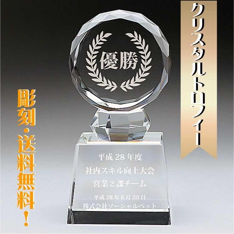 トロフィー 表彰 優勝記念 引退記念 記念品 ゴルフ 野球 trophy とろふぃー｜b-breath