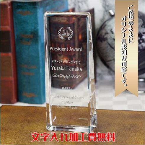 トロフィー trophy 大会記念 社員表彰 アワード AWARD