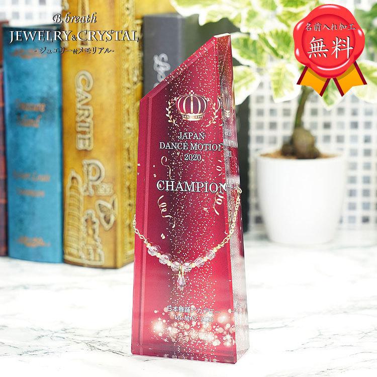 日本最大級 ジュエリータイプ 永年勤続 会社記念 盾 楯 卒業 記念 プレゼント 定年退職 記念品 上質で快適 Iniciatupyme Cl