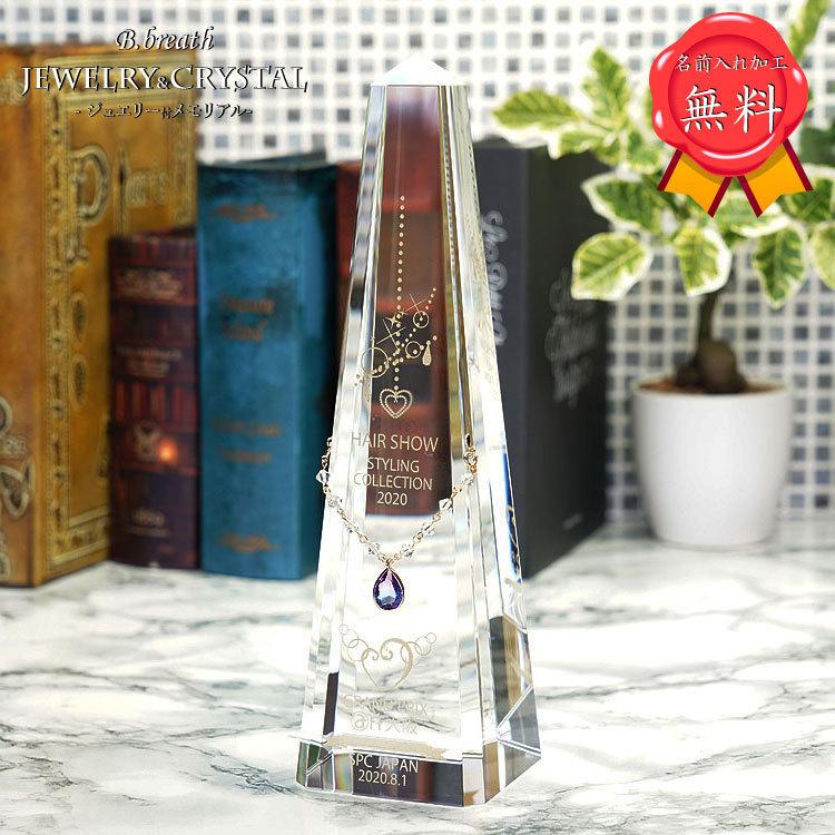 期間限定特価 ジュエリータイプ 永年勤続 会社記念 盾 楯 卒業 記念 プレゼント 定年退職 記念品 大注目 Studiostodulky Cz