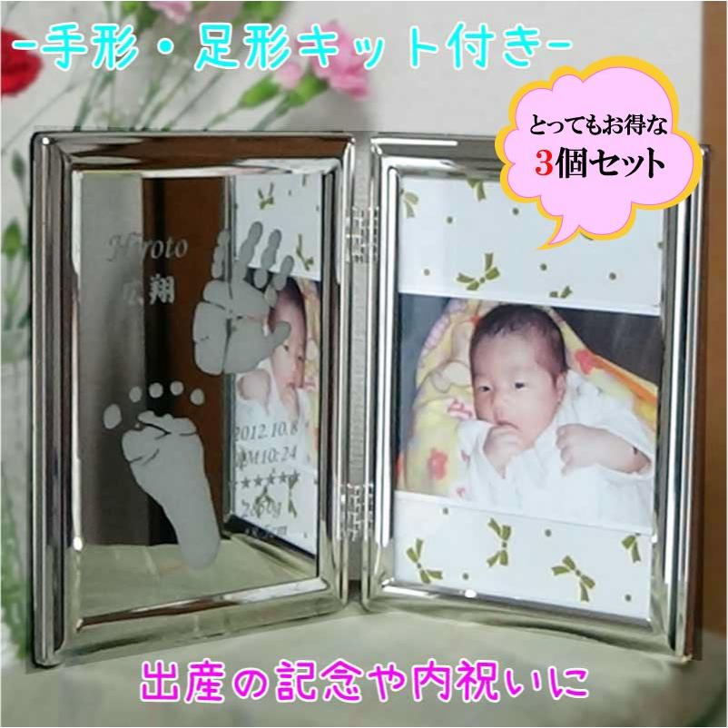 55 以上節約 手形 足形 名前入り 出産祝い 内祝い 名入れ 写真立て 初節句 送料無料 100 の保証 Kuljic Com