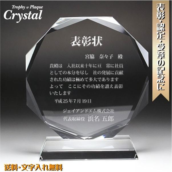 オリジナル記念品 感謝状 開業記念楯 表彰 退職記念 定年 名入れ 永年勤続 記念牌