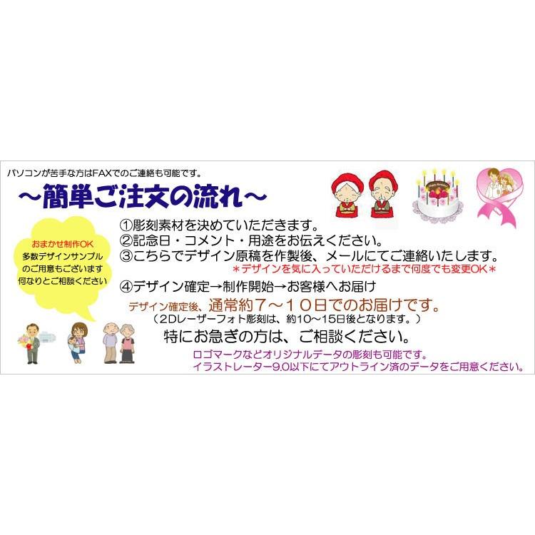 オリジナル記念品 感謝状 開業記念楯 表彰 退職記念 定年 名入れ 永年勤続 記念牌｜b-breath｜06