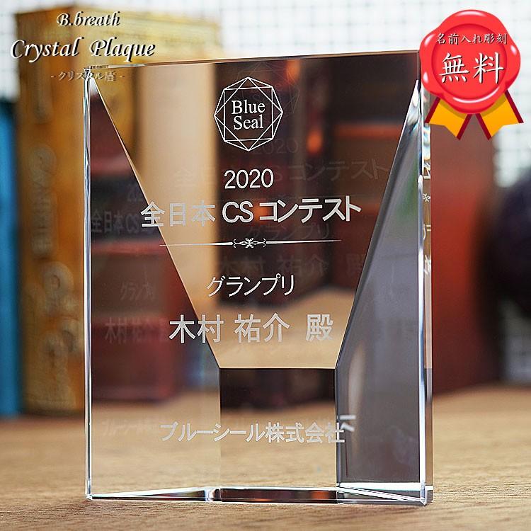 日本全国送料無料 オリジナル 文字れ 楯 記念盾 表彰盾 盾 会社記念 感謝状 Materialworldblog Com