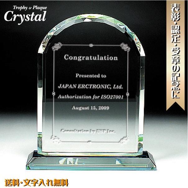 記念品 永年勤続 楯 名入れ 盾 卒業 記念 昇進祝い 退職記念 退社 オリジナル 記念品名入れプレゼントのビブレス