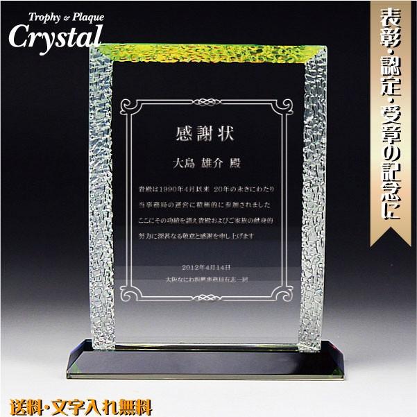 周年記念 会社 式典 記念品 盾 楯 会社記念 勤続記念 記念楯 卒 記念