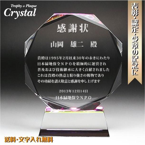 式典 記念品 感謝状 開業記念楯 表彰 退職記念 定年 名入れ オリジナル 贈物 記念品