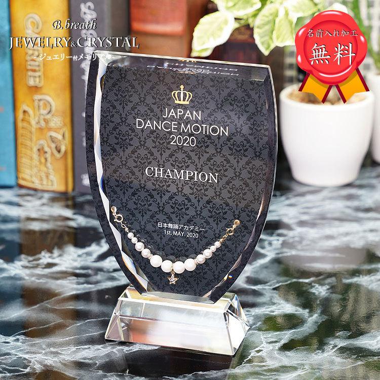 ジュエリータイプ 永年勤続 会社記念 盾 楯 卒業 記念 プレゼント 定年退職 記念品 送料無料 Dpj 1a 記念品 名入プレゼントのビブレス 通販 Yahoo ショッピング