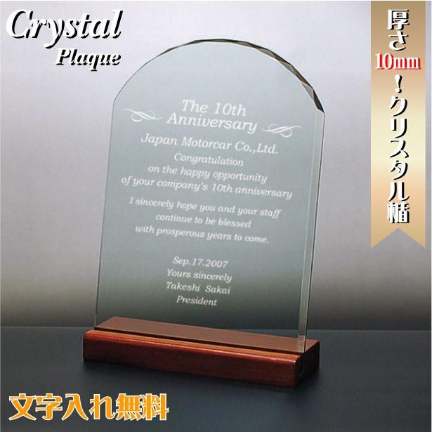 楯 盾 認定盾 表彰状 オリジナル 名入れ 記念品