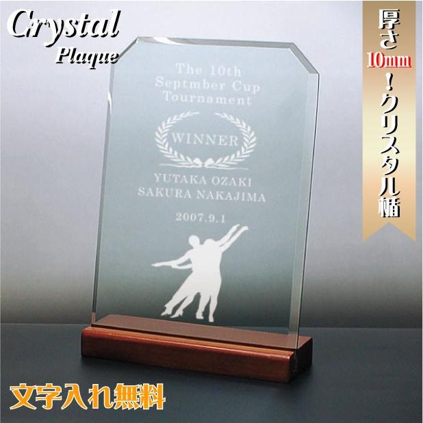 記念盾 感謝状 修了証 盾 楯 プラーク 優勝盾 敢闘賞 記念品 名入れ dsp