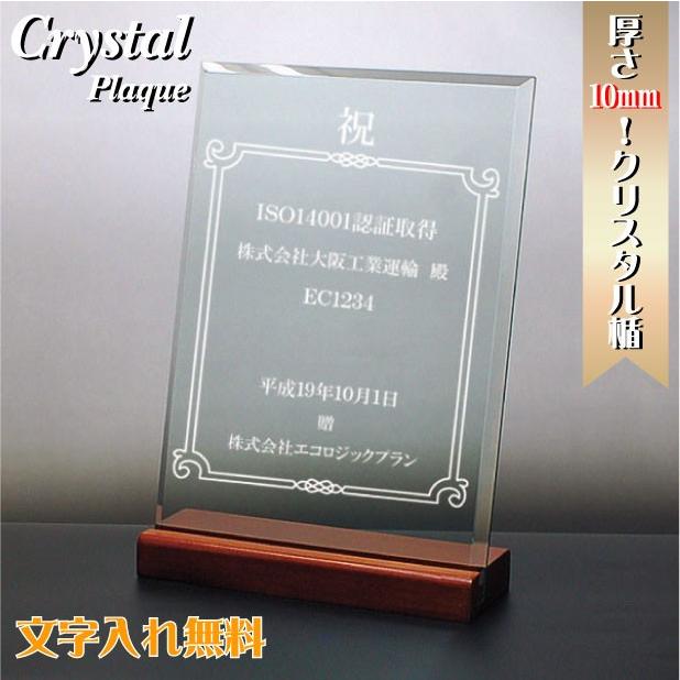 昇進祝い 栄転 退職記念 定年 盾 記念品 名入れ Dsp2 2 記念品 名入プレゼントのビブレス 通販 Yahoo ショッピング