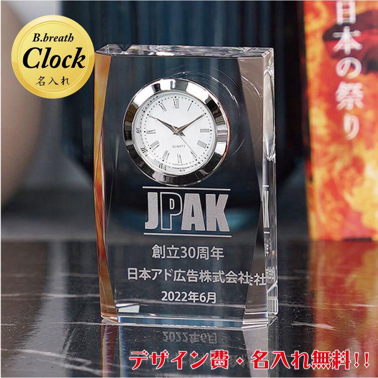 還暦祝い セイコー 名前入り 名入れ プレゼント 還暦 祝い 退職記念品 記念時計 記念品 置き時計 金婚式 銀婚式 Dt 1 記念品 名入プレゼントのビブレス 通販 Yahoo ショッピング