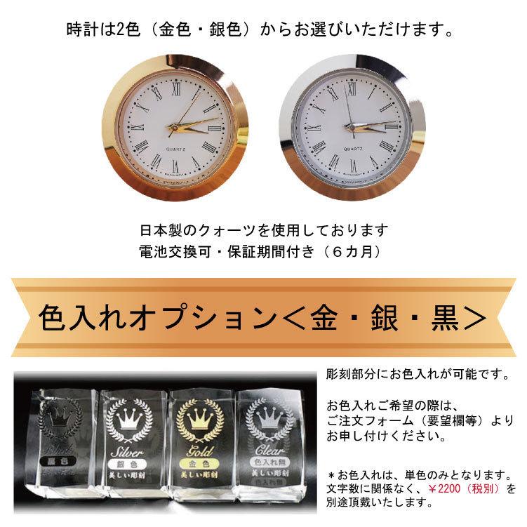 米寿 御祝い 水晶時辰儀 父の日 米寿の御祝い 名入れ 名まえ入り口・入口 差し上げ物 不死化品