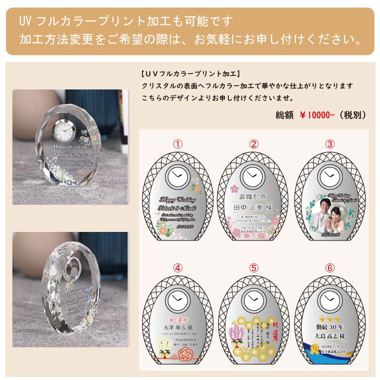 百寿祝い 金婚式 銀婚式 記念時計 名入れ プレゼント 記念品 贈り物