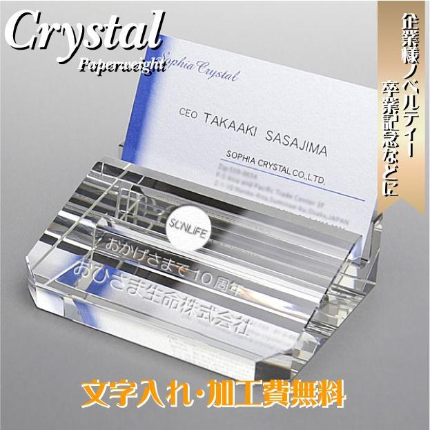 クリスタル ペーパーウェイト カードスタンド オリジナル ギフト ご