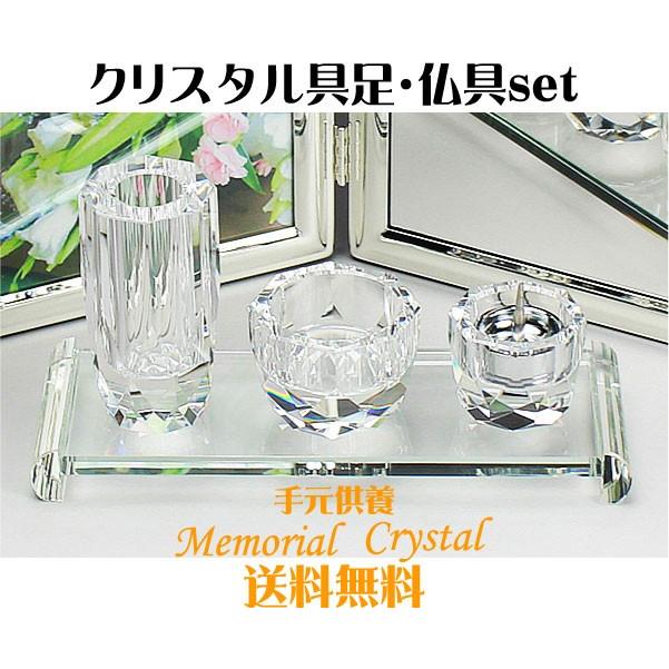 具足 ３点セット 御仏前 花瓶 香炉 燭台 仏器 茶湯器 モダン仏具