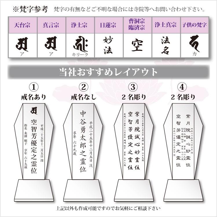 位牌 水子位牌 本位牌 夫婦位牌 仏具 メモリアル 水子 仏壇 ガラス クリスタル ペット 供養 愛玩供養 KH8S｜b-breath｜07