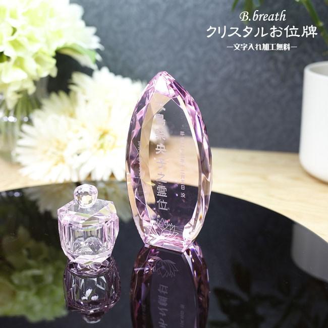 位牌 本位牌 雫ピンク小 慰霊 仏具 仏壇 夫婦位牌 水子位牌 戒名 彫刻 ペット 水子 位牌
