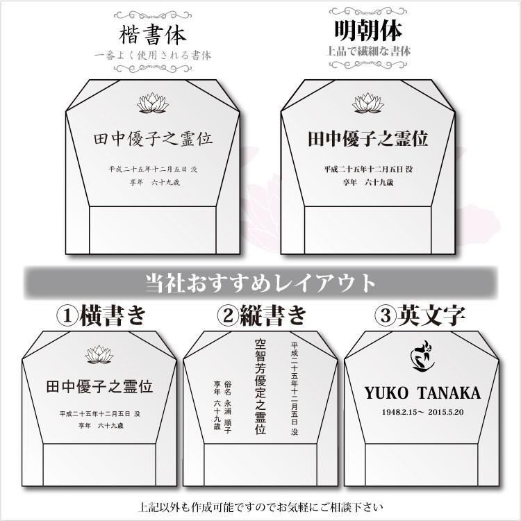 メモリアル 位牌 本位牌 近代 水子位牌 仏具 法名 法名碑 法名軸 仏壇 夫婦位牌 ペット用位牌 モダン仏具_6