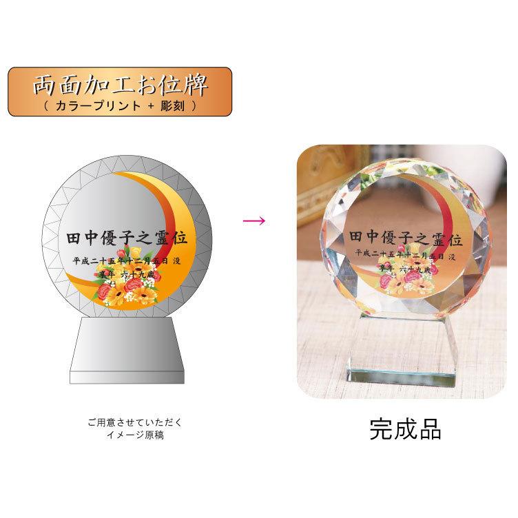 カラープリント 位牌 夫婦位牌 華やか 両面加工 仏具 メモリアル クリスタル位牌 49日法要 モダン仏具 水子位牌 法名碑 いはい ihai 戒名入れ_2