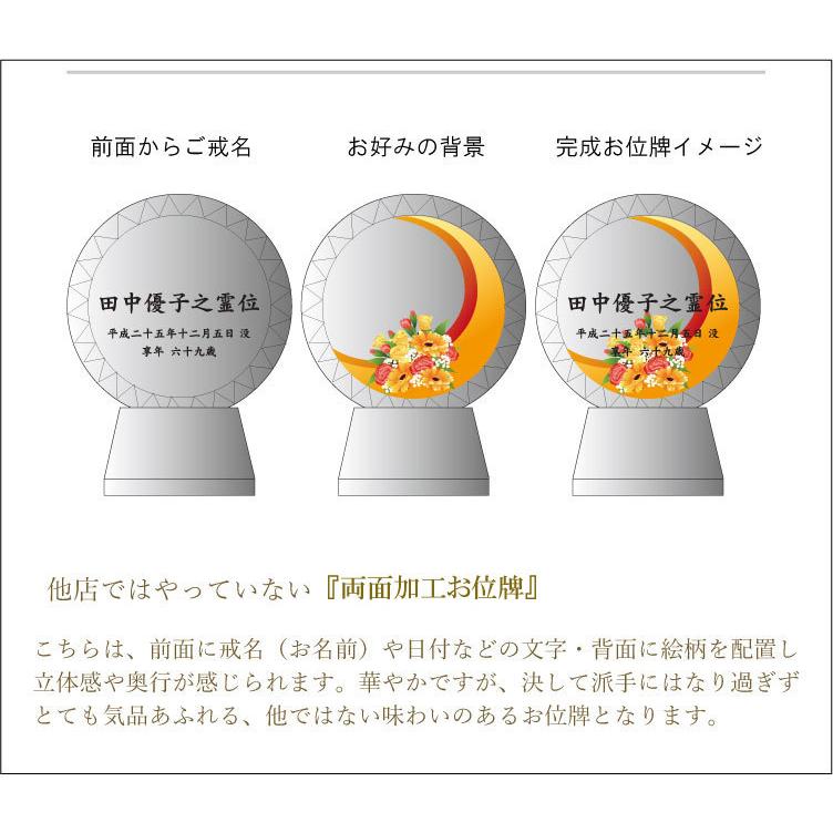 カラープリント 位牌 夫婦位牌 華やか 両面加工 仏具 メモリアル クリスタル位牌 49日法要 モダン仏具 水子位牌 法名碑 いはい ihai 戒名入れ_3
