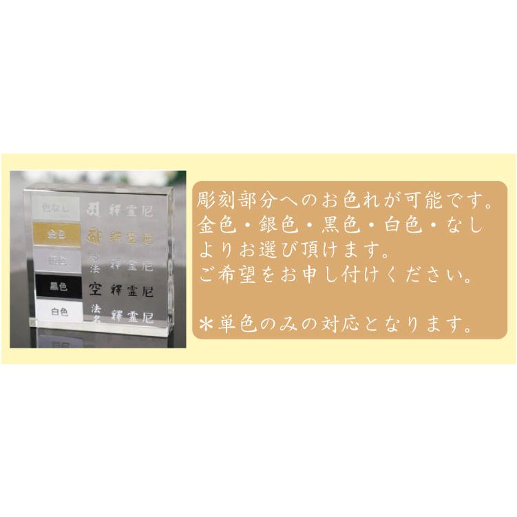 カラープリント 位牌 夫婦位牌 華やか 両面加工 仏具 メモリアル クリスタル位牌 49日法要 モダン仏具 水子位牌 法名碑 いはい ihai 戒名入れ_8