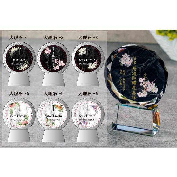 カラープリント 位牌 夫婦位牌 華やか 両面加工 仏具 メモリアル クリスタル位牌 49日法要 モダン仏具 水子位牌 法名碑 いはい ihai 戒名入れ_6