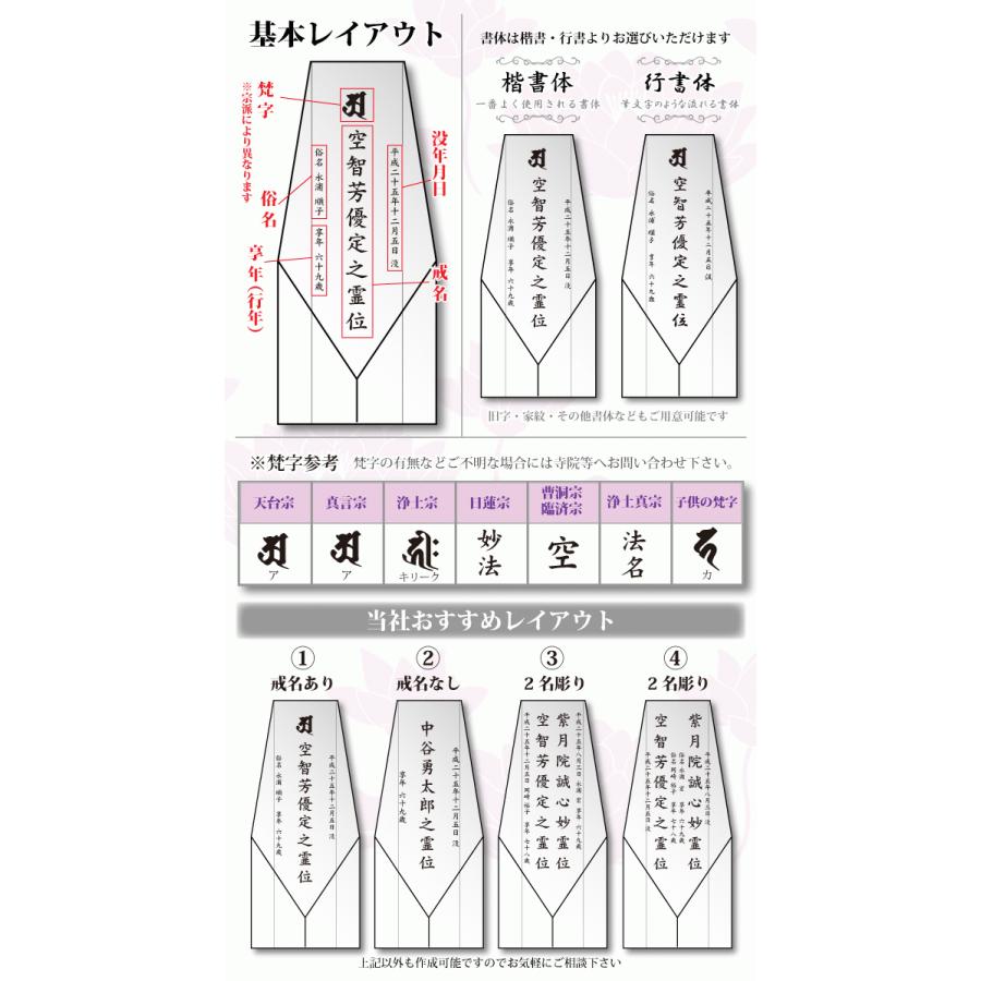 本金箔 位牌 夫婦位牌 華やか いひ 煌びやかなお位牌 メモリアル クリスタル位牌 49日 両面加工 水子位牌｜b-breath｜04