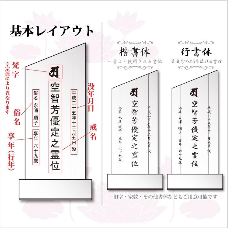 本位牌 位牌 仏具 仏壇 供養 法名軸 彫刻 ペット用 モダン仏具 水子位牌 夫婦位牌 : 記念品・名入プレゼントのビブレス - 通販 ...