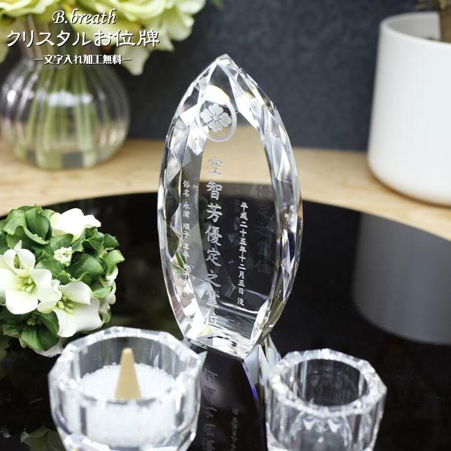 位牌 雫クリア小 水子 仏具 仏壇 夫婦位牌 水子位牌 供養 ペット用位牌