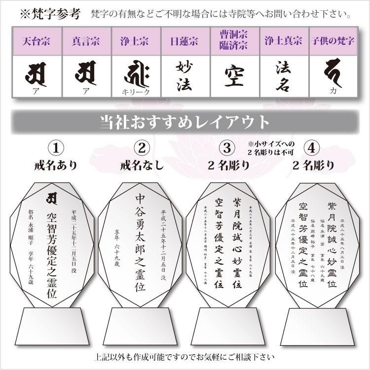 位牌 本位牌 仏具4セット メモリアル 水子位牌 慰霊 仏壇 手元供養 夫婦位牌 水子供養 彫刻 ペット供養_10