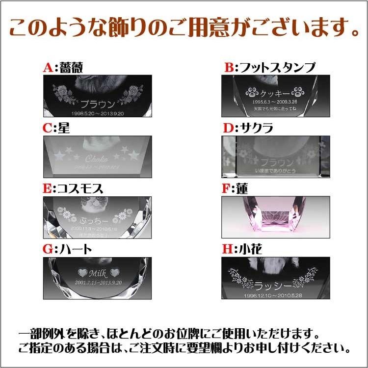 ペット位牌 ペット 位牌 遺影 仏壇 仏具 手元供養 クリスタル位牌 ペット供養 本位牌 