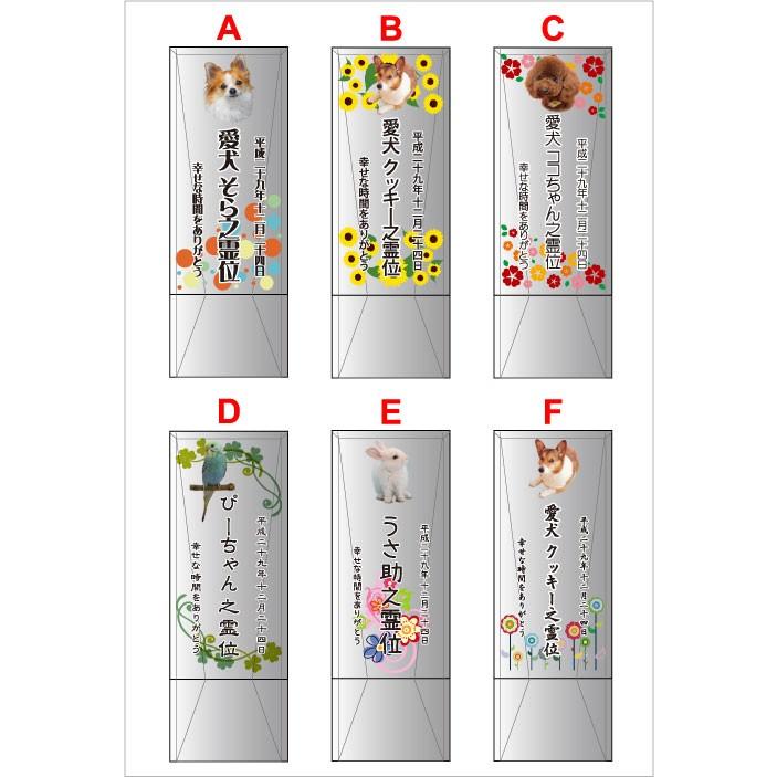 ペット位牌 位牌 ペット仏具 オーダーメイド カラープリント