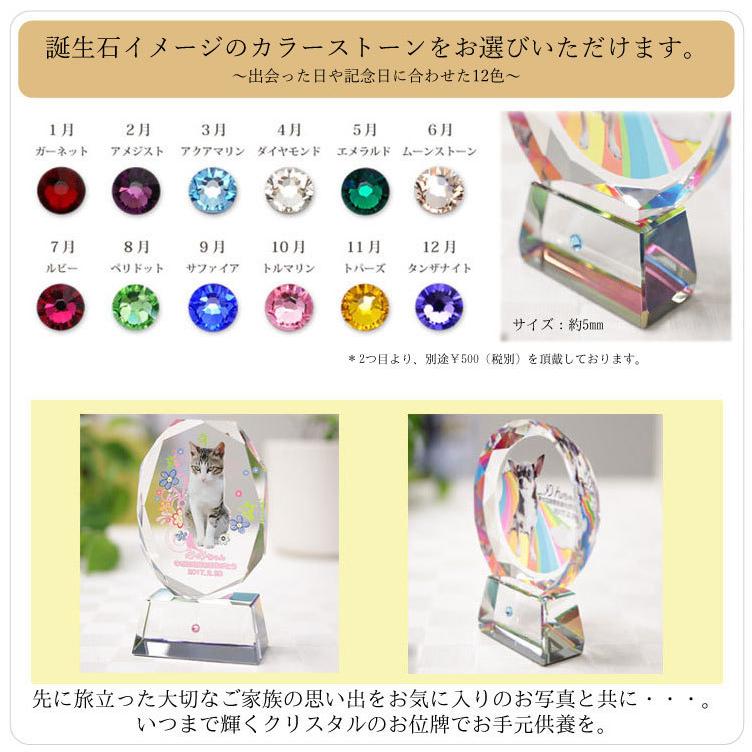 ペット位牌 位牌 ペット仏具 オーダーメイド カラープリント