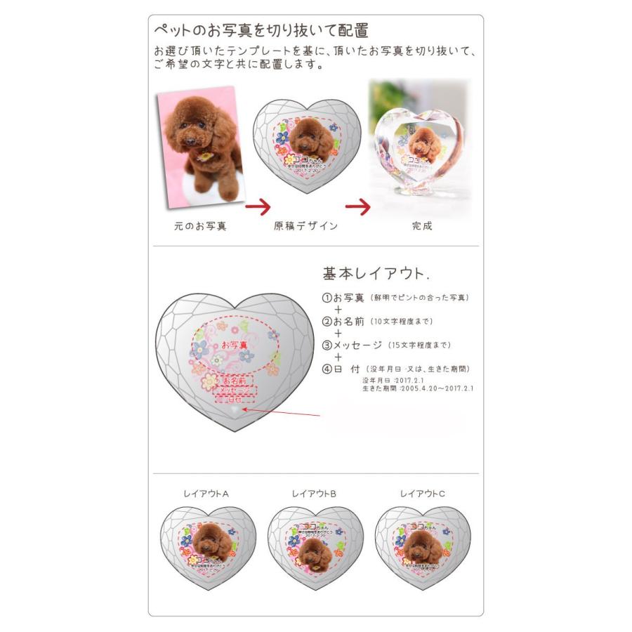 ハート型 ペット 位牌 ペット位牌 メモリアル 遺影 仏具 クリスタル位牌 ペット供養 送料無料 本位牌 Kp 6su 記念品 名入プレゼントのビブレス 通販 Yahoo ショッピング
