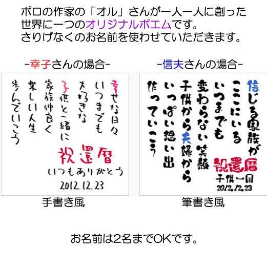 還暦祝い 定年退職 記念品 古希 金婚式 銀婚式 似顔絵 ポエム 父の日 母の日 敬老の日 勤労感謝の日 プレゼント Nigaoepoem 記念品 名入プレゼントのビブレス 通販 Yahoo ショッピング