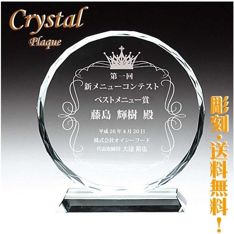 オリジナル 感謝状 ノベルティー 楯 盾 定年退職 祝い 周年 会社記念 プレゼント