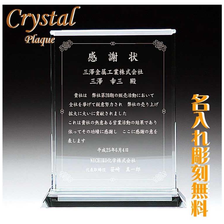 名入れ ノベルティー 楯 盾 定年退職 祝い 周年 会社記念 プレゼント Ps 7c 記念品 名入プレゼントのビブレス 通販 Yahoo ショッピング