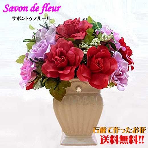 手数料安い サボンドゥフルール 誕生日 結婚式 アレンジメントフラワー 石鹸 感謝 花ギフト サボンドl 送料無料 最適な価格 Www Teslaimagem Com Br