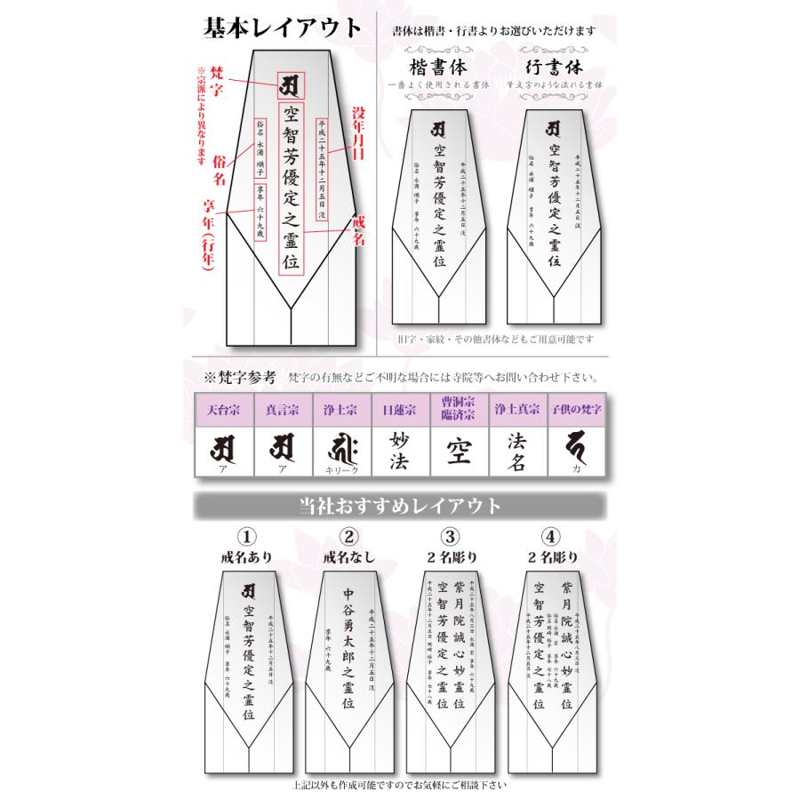 白雪 白いお位牌 柱体 水子位牌 本位牌 夫婦位牌 位牌 水子 夫婦 位牌 彫刻 いひ ihai いはい ペット御供養_4