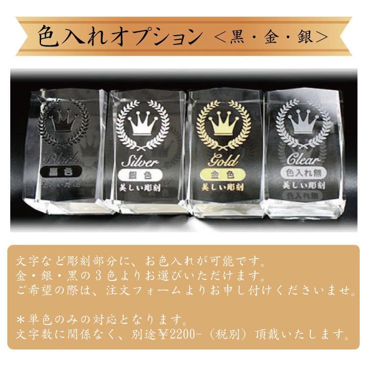 結婚祝い メッセージ プレゼント おしゃれ 名入れ クリスタル ...