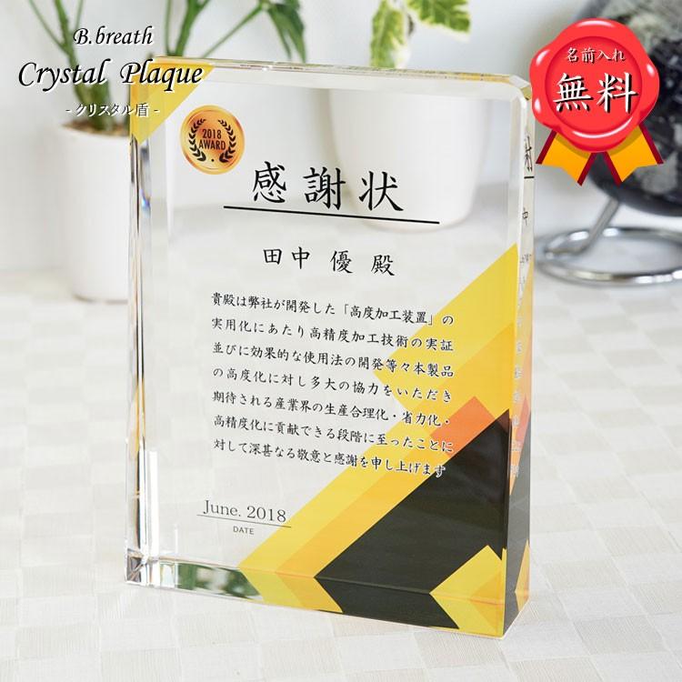 店舗 名入れ 記念品 楯 退官記念 感謝状 表彰状 オリジナル 優勝 永年勤続 盾 退職記念 出版記念 Materialworldblog Com