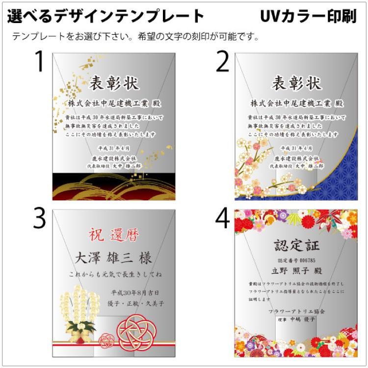 名入れ 記念品 楯 退官記念 感謝状 表彰状 オリジナル 優勝 永年勤続 盾 退職記念 出版記念 Uv Dp 18c 記念品 名入プレゼントのビブレス 通販 Yahoo ショッピング
