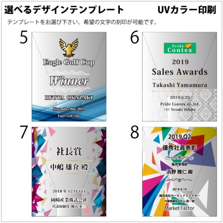 名入れ 記念品 楯 退官記念 感謝状 表彰状 オリジナル 優勝 永年勤続 盾 退職記念 出版記念｜b-breath｜04