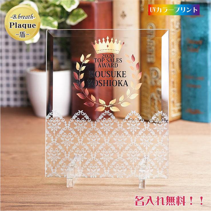 オリジナル 感謝状 永年勤続 表彰 会社記念 創業祝い カラープリント 記念品 名入れ Uv Ps 8c 記念品 名入プレゼントのビブレス 通販 Yahoo ショッピング