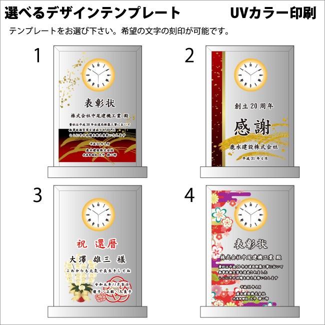 快気祝い 記念品 開業祝い 開店祝い クリスタル時計 結婚記念日 金婚式 Uv Wdts 記念品 名入プレゼントのビブレス 通販 Yahoo ショッピング