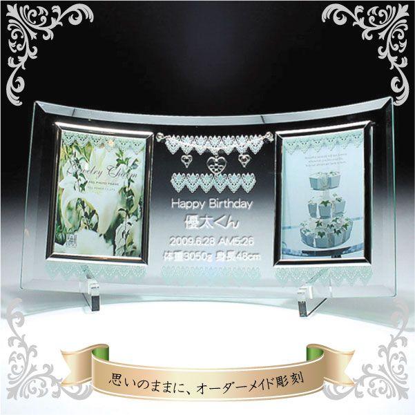 出産祝い 内祝い 七五三 初節句 名入れ記念品 写真立て フォトフレーム Yu 2 記念品 名入プレゼントのビブレス 通販 Yahoo ショッピング
