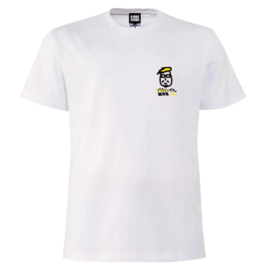 BUSH BROS DESIGN(ブッシュブロスデザイン) 半袖Tシャツ 雑用係デス