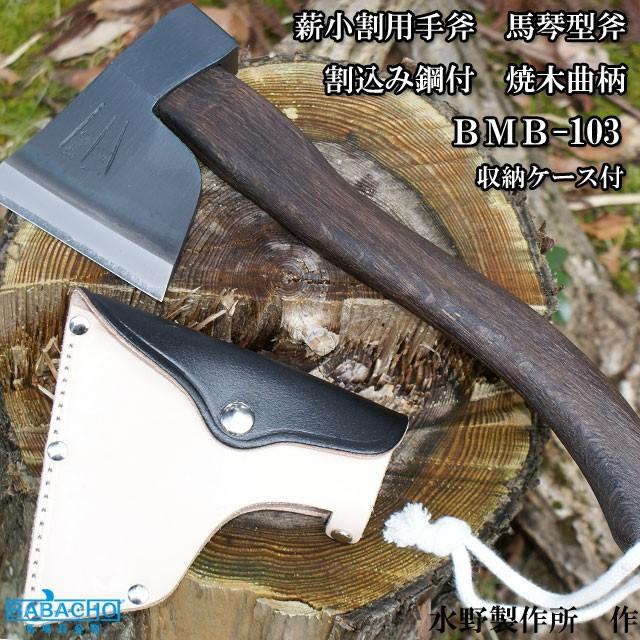 ❤薪割り斧・最強手斧❣洗練された美しいデザイン性と優れた実用